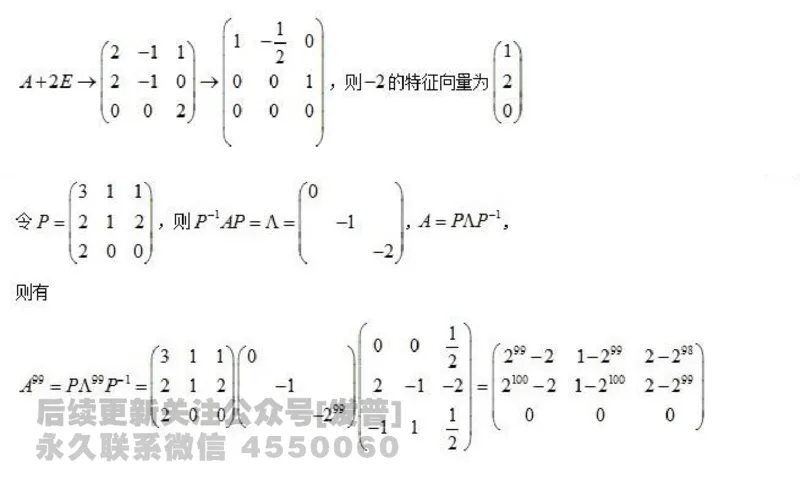 2016考研数学三真题及答案解析公众号：小乖考研免费分享_06.数学三历年真题_普通版本数学三_2003-2017考研数（三）真题及详解