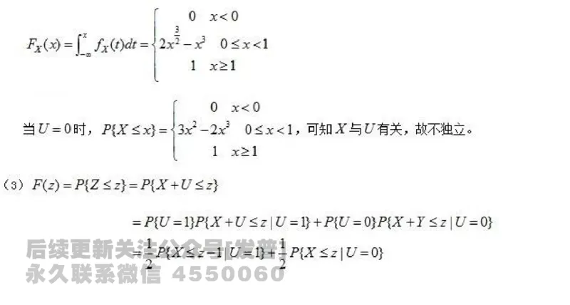 2016考研数学三真题及答案解析公众号：小乖考研免费分享_06.数学三历年真题_普通版本数学三_2003-2017考研数（三）真题及详解