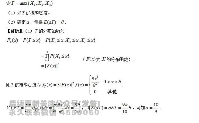 2016考研数学三真题及答案解析公众号：小乖考研免费分享_06.数学三历年真题_普通版本数学三_2003-2017考研数（三）真题及详解