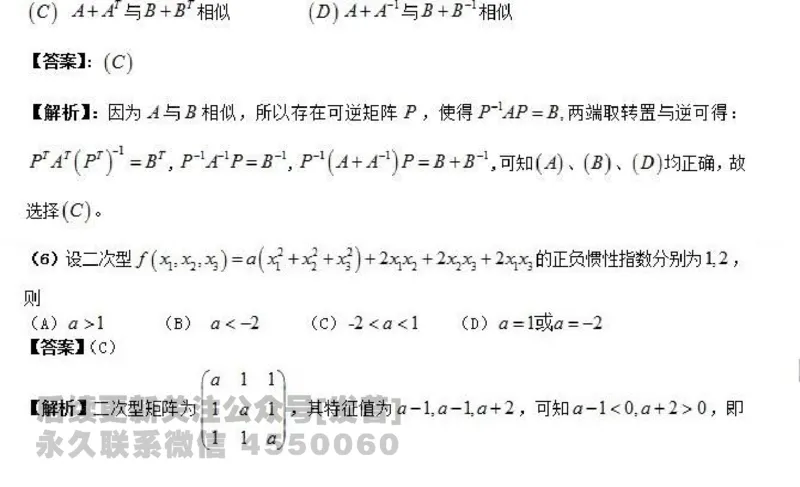 2016考研数学三真题及答案解析公众号：小乖考研免费分享_06.数学三历年真题_普通版本数学三_2003-2017考研数（三）真题及详解