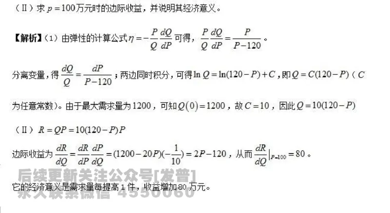 2016考研数学三真题及答案解析公众号：小乖考研免费分享_06.数学三历年真题_普通版本数学三_2003-2017考研数（三）真题及详解
