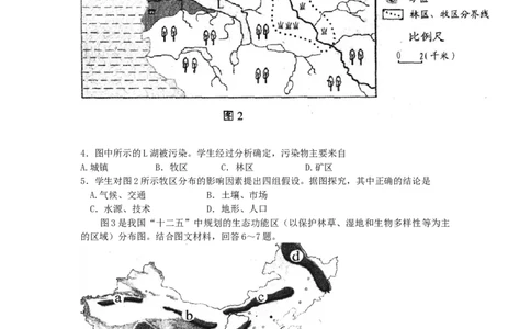 2011年高考地理试卷（天津）（解析卷）_1.高考2025全国各省真题+答案_01.2008-2024全国高考真题（按省份分类）_30.天津_2008-2024&middot;（天津）地理高考真题