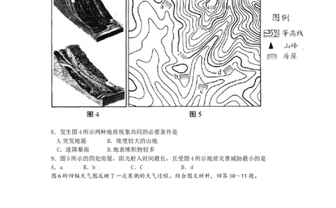 2011年高考地理试卷（天津）（解析卷）_1.高考2025全国各省真题+答案_01.2008-2024全国高考真题（按省份分类）_30.天津_2008-2024&middot;（天津）地理高考真题