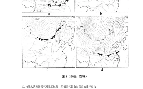 2011年高考地理试卷（天津）（解析卷）_1.高考2025全国各省真题+答案_01.2008-2024全国高考真题（按省份分类）_30.天津_2008-2024&middot;（天津）地理高考真题