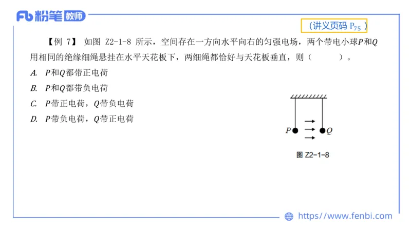 中学电磁学1_4-教培资料-26年最新资料-同步更新_科一科二电子资料合集中小幼（笔记真题知识点汇总等）文件多，按需保存_各机构笔记合集（中小幼）推荐_01西米合集_讲义