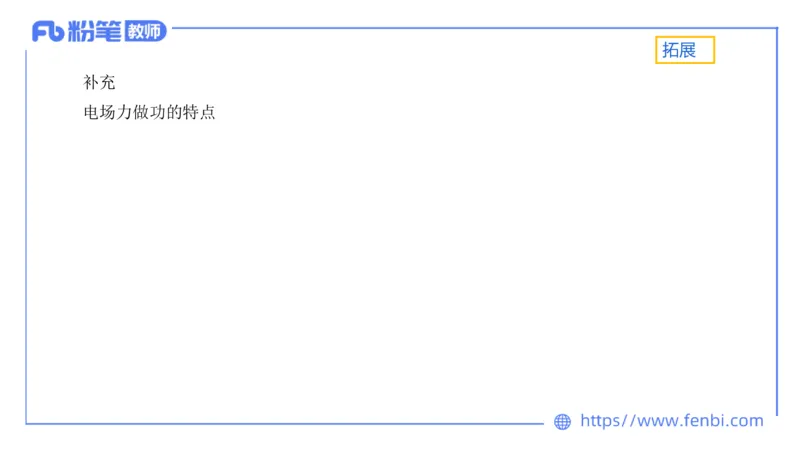 中学电磁学1_4-教培资料-26年最新资料-同步更新_科一科二电子资料合集中小幼（笔记真题知识点汇总等）文件多，按需保存_各机构笔记合集（中小幼）推荐_01西米合集_讲义
