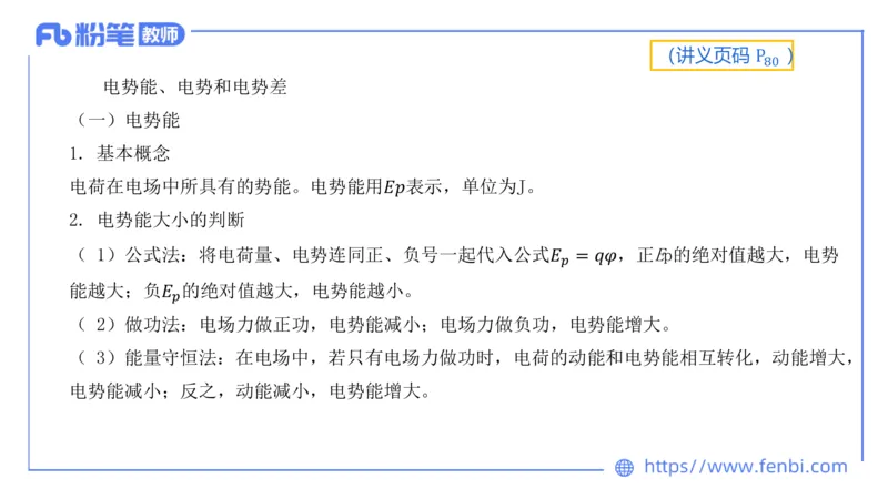 中学电磁学1_4-教培资料-26年最新资料-同步更新_科一科二电子资料合集中小幼（笔记真题知识点汇总等）文件多，按需保存_各机构笔记合集（中小幼）推荐_01西米合集_讲义