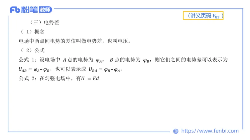 中学电磁学1_4-教培资料-26年最新资料-同步更新_科一科二电子资料合集中小幼（笔记真题知识点汇总等）文件多，按需保存_各机构笔记合集（中小幼）推荐_01西米合集_讲义