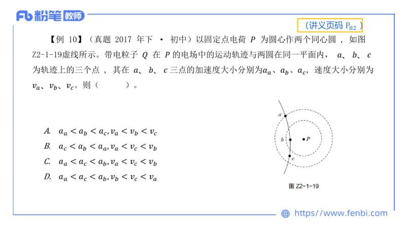 中学电磁学1_4-教培资料-26年最新资料-同步更新_科一科二电子资料合集中小幼（笔记真题知识点汇总等）文件多，按需保存_各机构笔记合集（中小幼）推荐_01西米合集_讲义