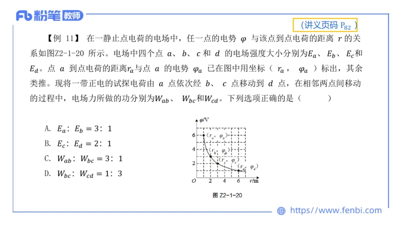 中学电磁学1_4-教培资料-26年最新资料-同步更新_科一科二电子资料合集中小幼（笔记真题知识点汇总等）文件多，按需保存_各机构笔记合集（中小幼）推荐_01西米合集_讲义