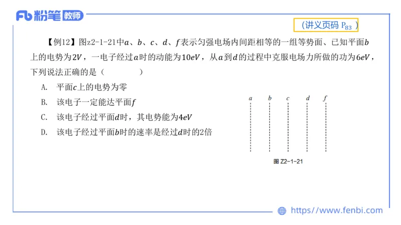 中学电磁学1_4-教培资料-26年最新资料-同步更新_科一科二电子资料合集中小幼（笔记真题知识点汇总等）文件多，按需保存_各机构笔记合集（中小幼）推荐_01西米合集_讲义