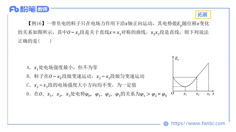 中学电磁学1_4-教培资料-26年最新资料-同步更新_科一科二电子资料合集中小幼（笔记真题知识点汇总等）文件多，按需保存_各机构笔记合集（中小幼）推荐_01西米合集_讲义