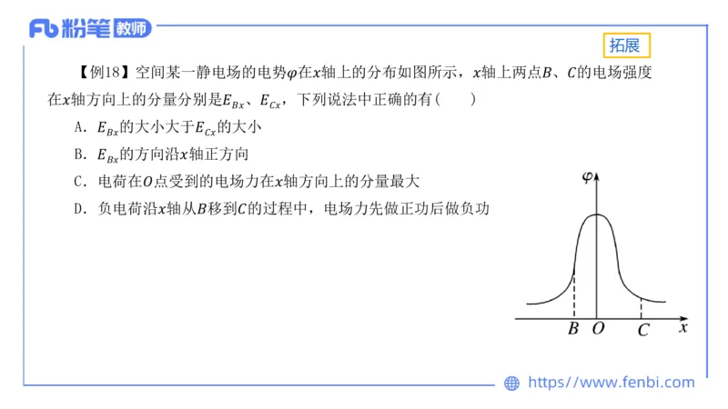 中学电磁学1_4-教培资料-26年最新资料-同步更新_科一科二电子资料合集中小幼（笔记真题知识点汇总等）文件多，按需保存_各机构笔记合集（中小幼）推荐_01西米合集_讲义