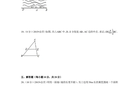 2015年四川省自贡市中考数学试卷（含解析版）_中考真题_2.数学中考真题2015-2024年_2015年全国中考数学180份