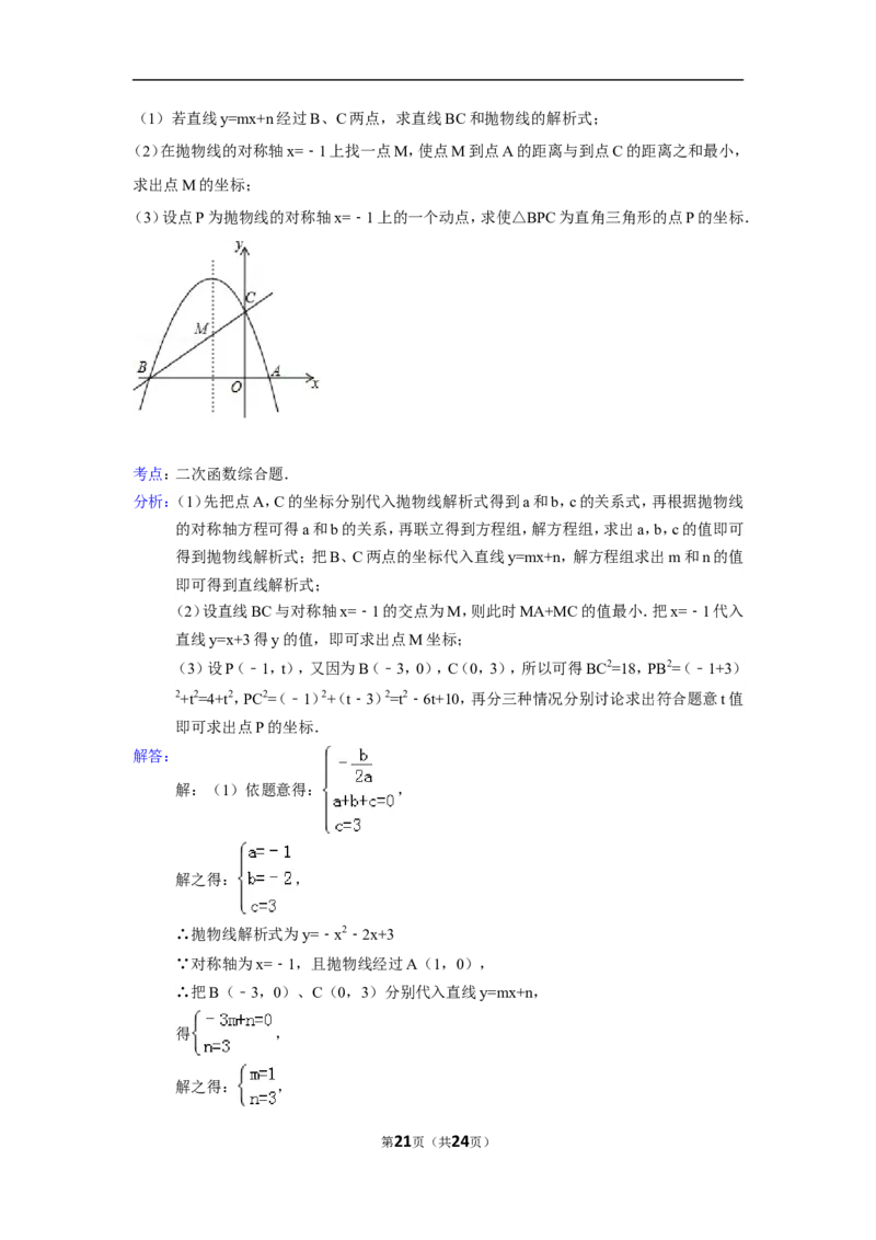 2015年四川省自贡市中考数学试卷（含解析版）_中考真题_2.数学中考真题2015-2024年_2015年全国中考数学180份