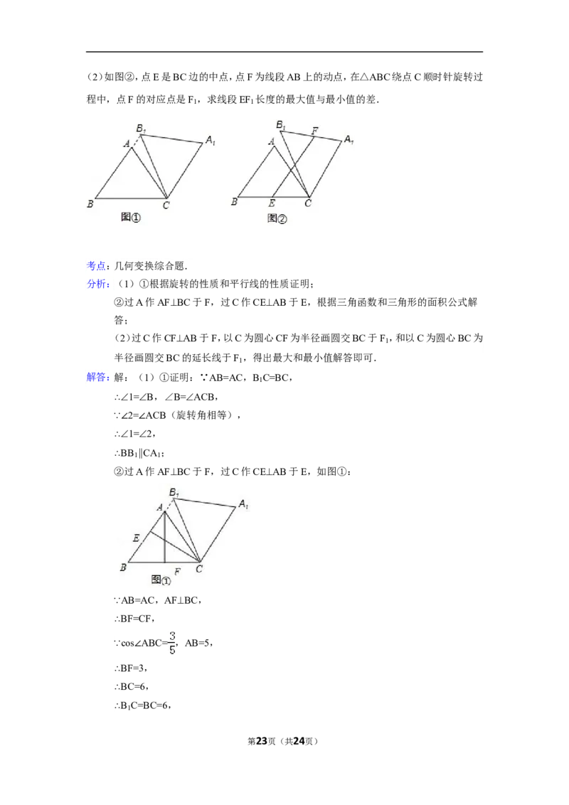 2015年四川省自贡市中考数学试卷（含解析版）_中考真题_2.数学中考真题2015-2024年_2015年全国中考数学180份