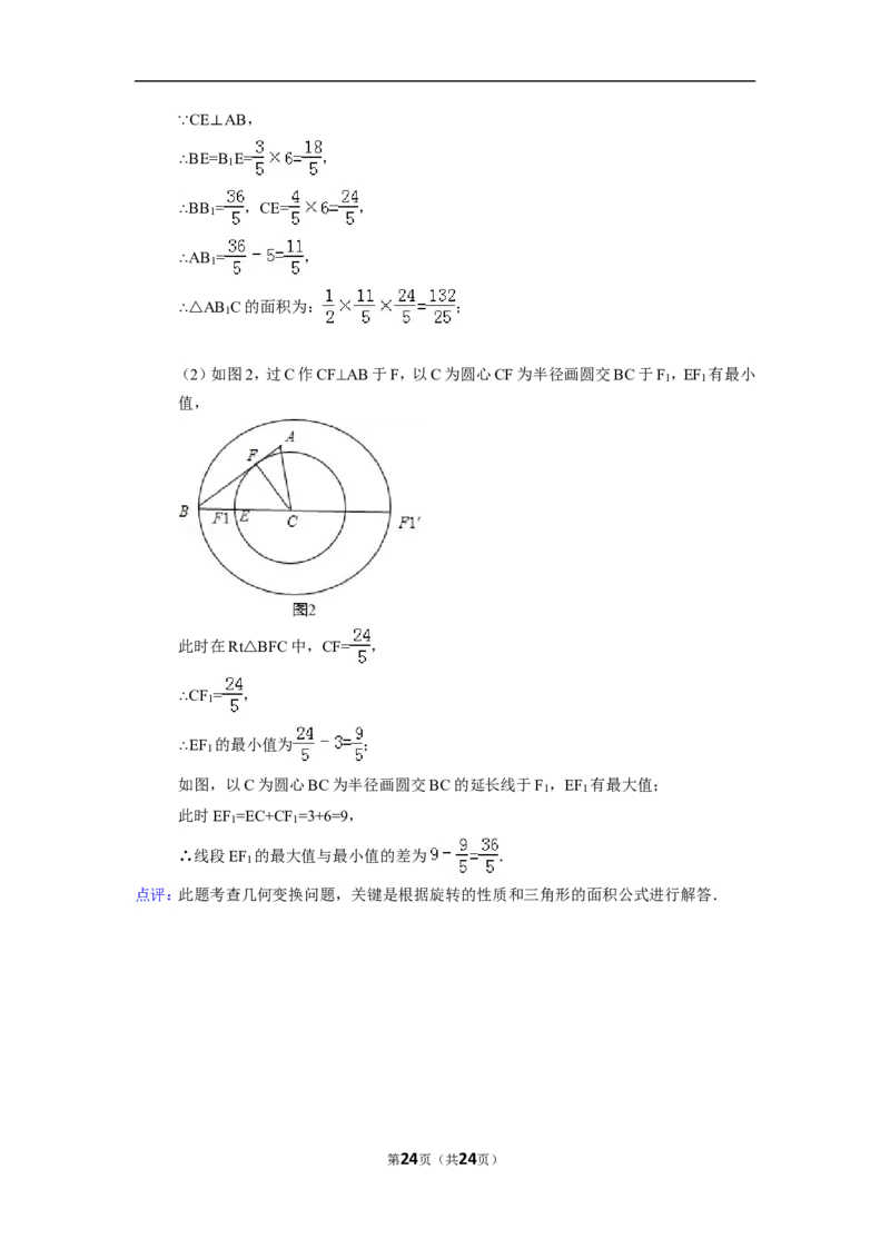 2015年四川省自贡市中考数学试卷（含解析版）_中考真题_2.数学中考真题2015-2024年_2015年全国中考数学180份