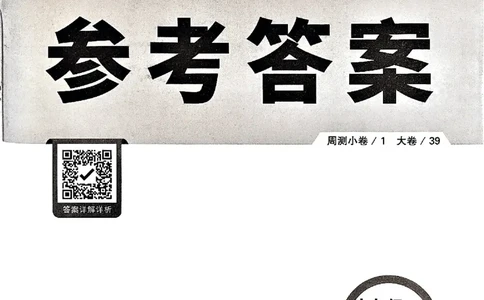 2026《万唯大小卷&bull;数学》9全参考答案(冀教)_2026万唯系列预习复习_2026版初中《万唯大小卷》9年级全册（全科多版本）_2026《万唯大小卷&bull;数学》9全(冀教)