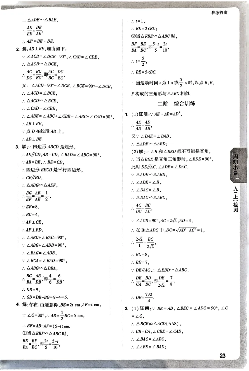 2026《万唯大小卷&bull;数学》9全参考答案(冀教)_2026万唯系列预习复习_2026版初中《万唯大小卷》9年级全册（全科多版本）_2026《万唯大小卷&bull;数学》9全(冀教)
