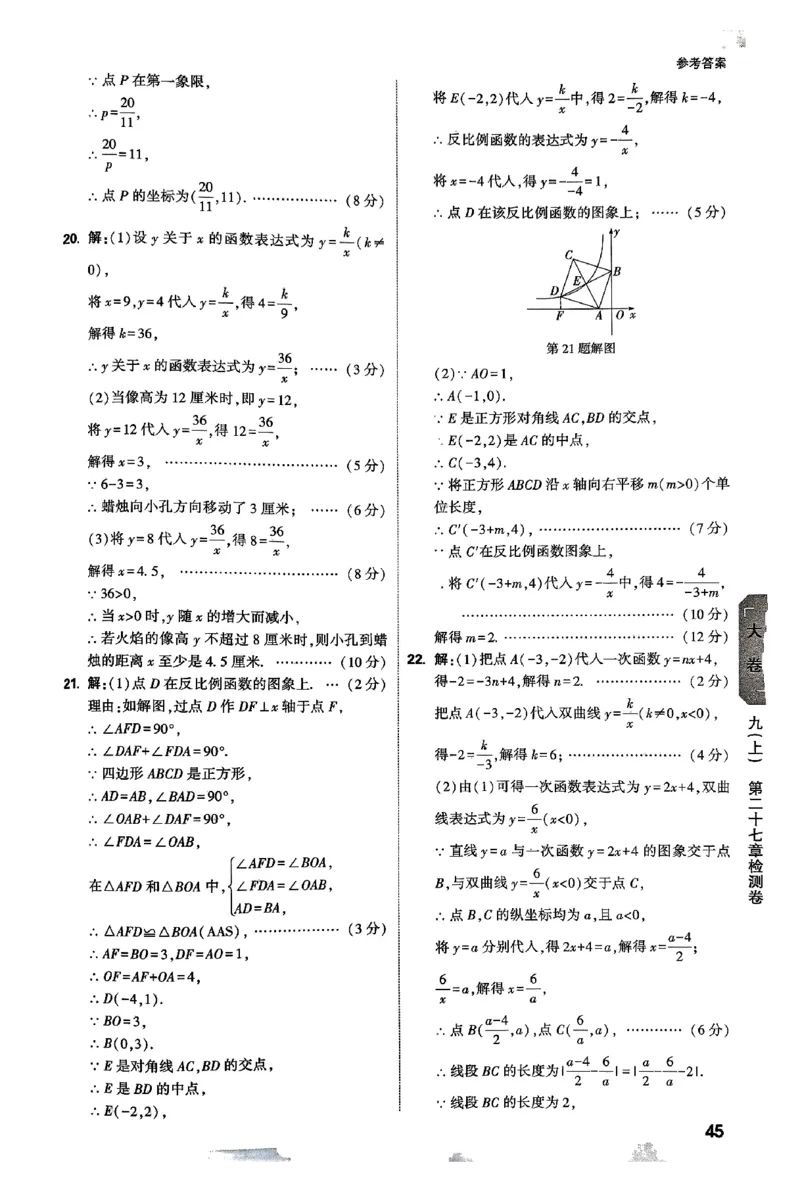 2026《万唯大小卷&bull;数学》9全参考答案(冀教)_2026万唯系列预习复习_2026版初中《万唯大小卷》9年级全册（全科多版本）_2026《万唯大小卷&bull;数学》9全(冀教)