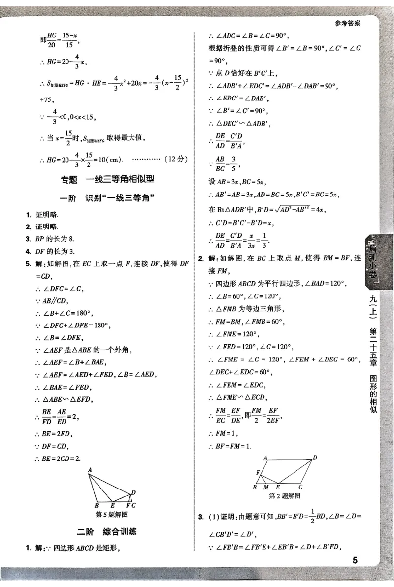 2026《万唯大小卷&bull;数学》9全参考答案(冀教)_2026万唯系列预习复习_2026版初中《万唯大小卷》9年级全册（全科多版本）_2026《万唯大小卷&bull;数学》9全(冀教)