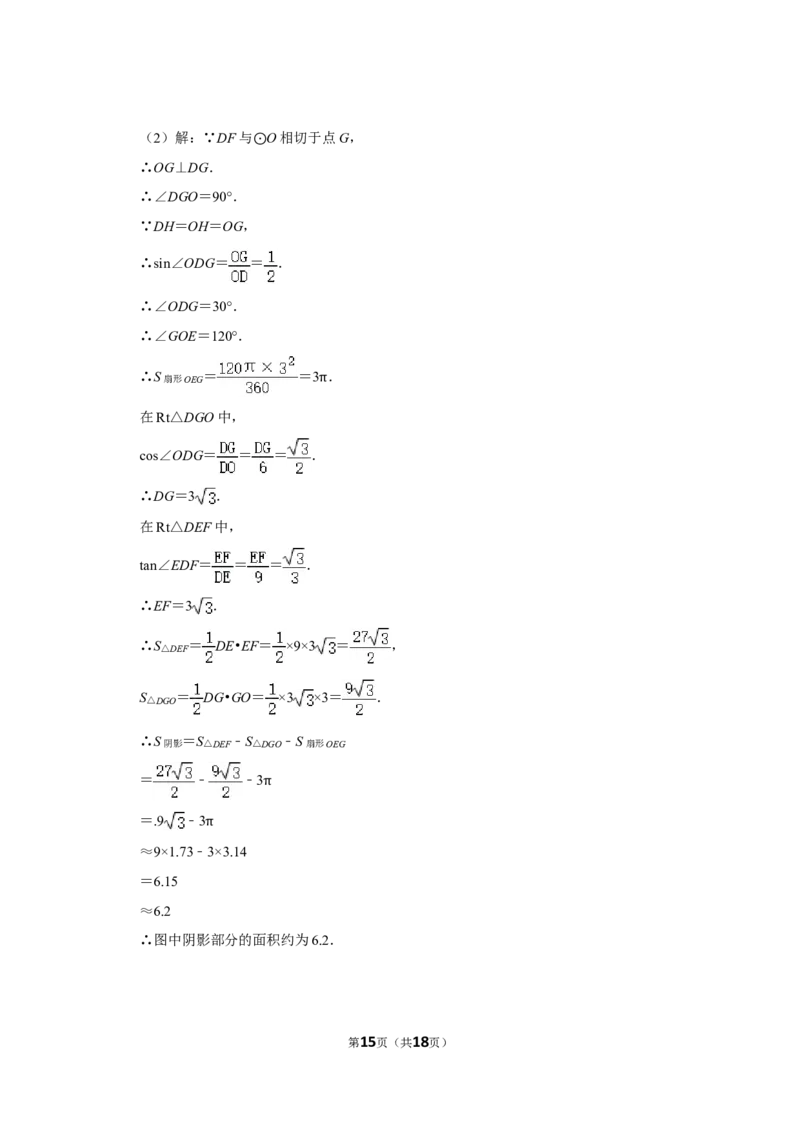 2014年湖南省怀化市中考数学试卷_中考真题_2.数学中考真题2015-2024年_地区卷_湖南省_怀化数学11-22
