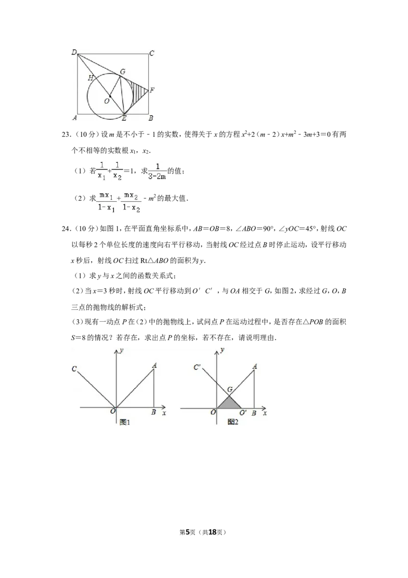2014年湖南省怀化市中考数学试卷_中考真题_2.数学中考真题2015-2024年_地区卷_湖南省_怀化数学11-22