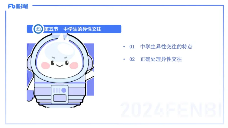 中学资格证科目二理论精讲14-陈耳东_4-教培资料-26年最新资料-同步更新_初中高中教资_2025上中学教资笔试_0225上-教育知识与能力FB网课_2.理论精讲_讲义