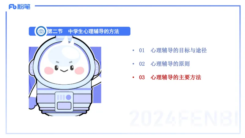 中学资格证科目二理论精讲14-陈耳东_4-教培资料-26年最新资料-同步更新_初中高中教资_2025上中学教资笔试_0225上-教育知识与能力FB网课_2.理论精讲_讲义