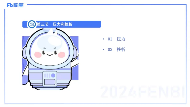 中学资格证科目二理论精讲14-陈耳东_4-教培资料-26年最新资料-同步更新_初中高中教资_2025上中学教资笔试_0225上-教育知识与能力FB网课_2.理论精讲_讲义
