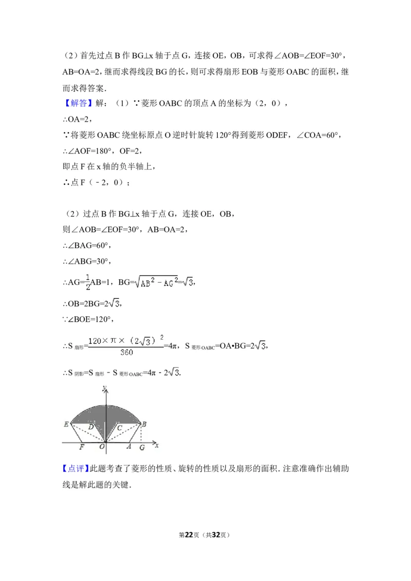 2015年江苏省淮安市中考数学试卷（含解析版）_中考真题_2.数学中考真题2015-2024年_2015年全国中考数学180份