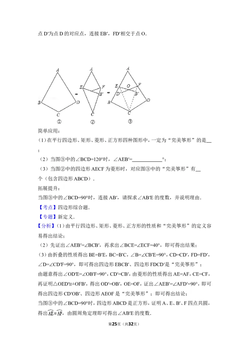 2015年江苏省淮安市中考数学试卷（含解析版）_中考真题_2.数学中考真题2015-2024年_2015年全国中考数学180份
