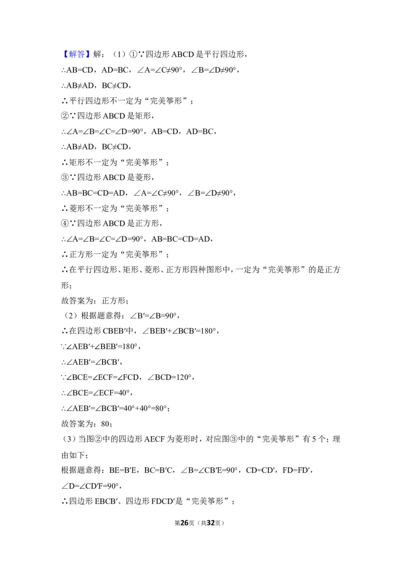 2015年江苏省淮安市中考数学试卷（含解析版）_中考真题_2.数学中考真题2015-2024年_2015年全国中考数学180份