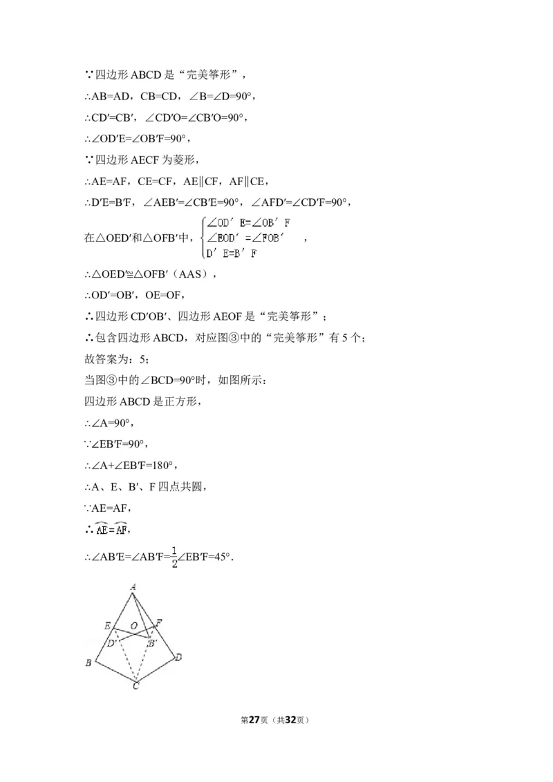 2015年江苏省淮安市中考数学试卷（含解析版）_中考真题_2.数学中考真题2015-2024年_2015年全国中考数学180份
