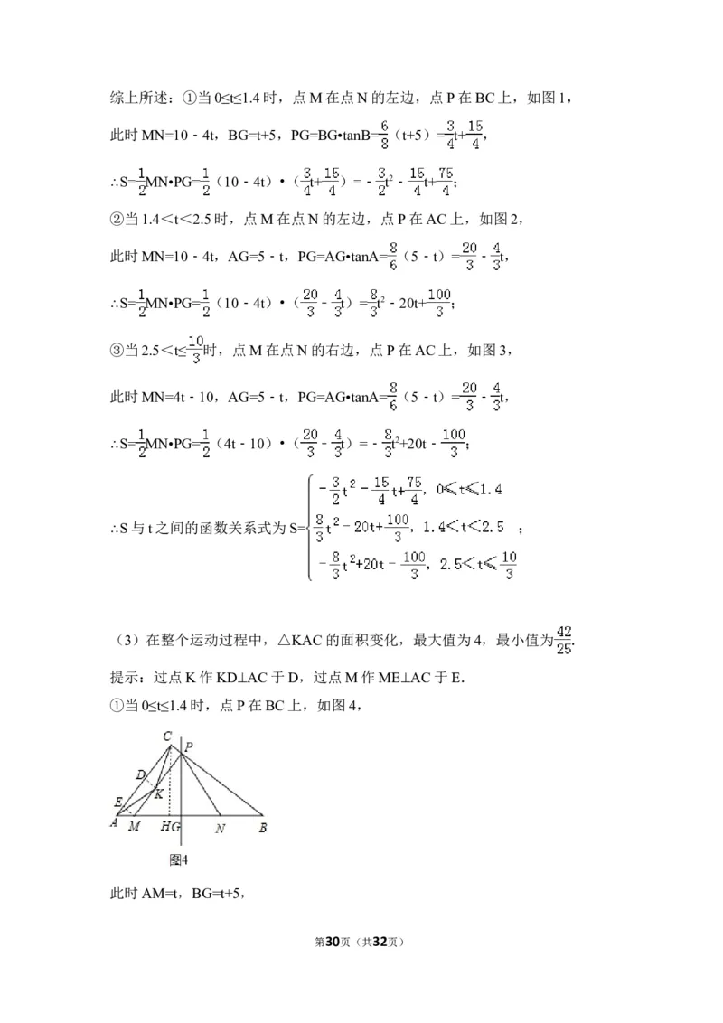 2015年江苏省淮安市中考数学试卷（含解析版）_中考真题_2.数学中考真题2015-2024年_2015年全国中考数学180份