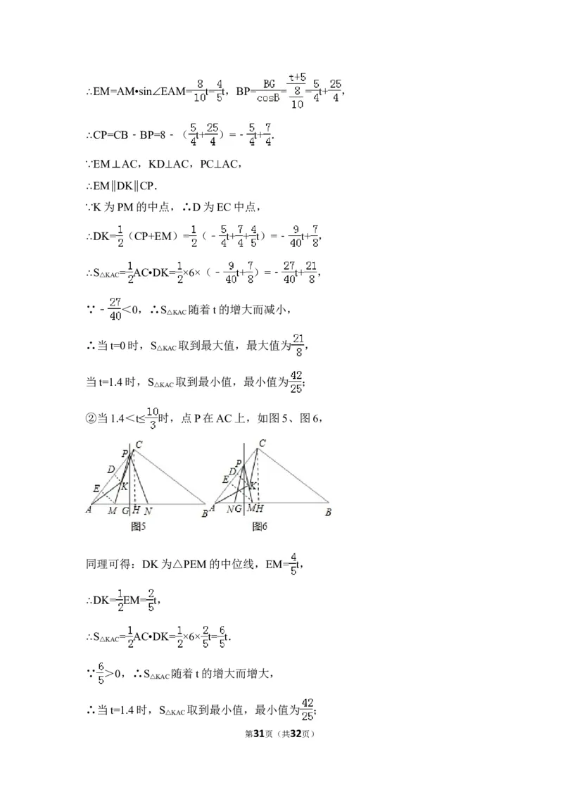 2015年江苏省淮安市中考数学试卷（含解析版）_中考真题_2.数学中考真题2015-2024年_2015年全国中考数学180份