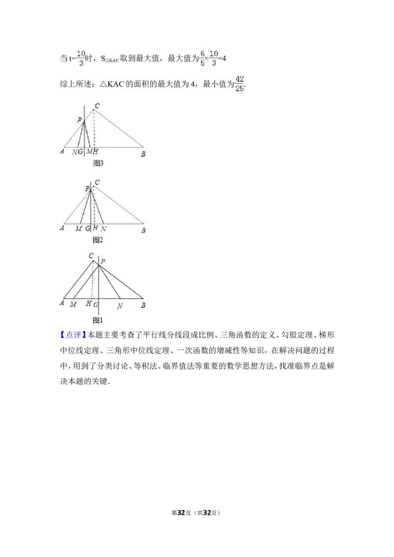 2015年江苏省淮安市中考数学试卷（含解析版）_中考真题_2.数学中考真题2015-2024年_2015年全国中考数学180份