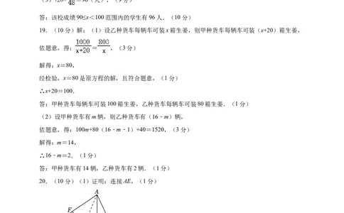 数学（贵州卷）（参考答案及评分标准）_2数学总复习_赠送：2024中考模拟题数学_一模_数学（贵州卷）-2024年中考第一次模拟考试