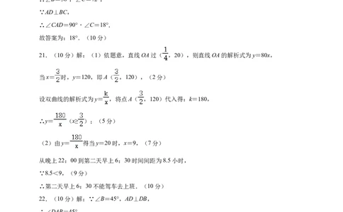 数学（贵州卷）（参考答案及评分标准）_2数学总复习_赠送：2024中考模拟题数学_一模_数学（贵州卷）-2024年中考第一次模拟考试