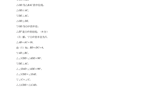 数学（贵州卷）（参考答案及评分标准）_2数学总复习_赠送：2024中考模拟题数学_一模_数学（贵州卷）-2024年中考第一次模拟考试