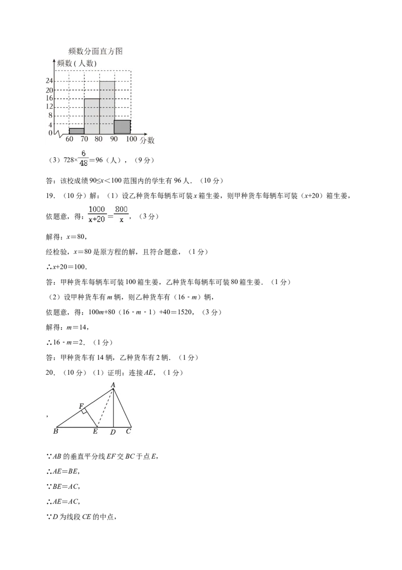数学（贵州卷）（参考答案及评分标准）_2数学总复习_赠送：2024中考模拟题数学_一模_数学（贵州卷）-2024年中考第一次模拟考试