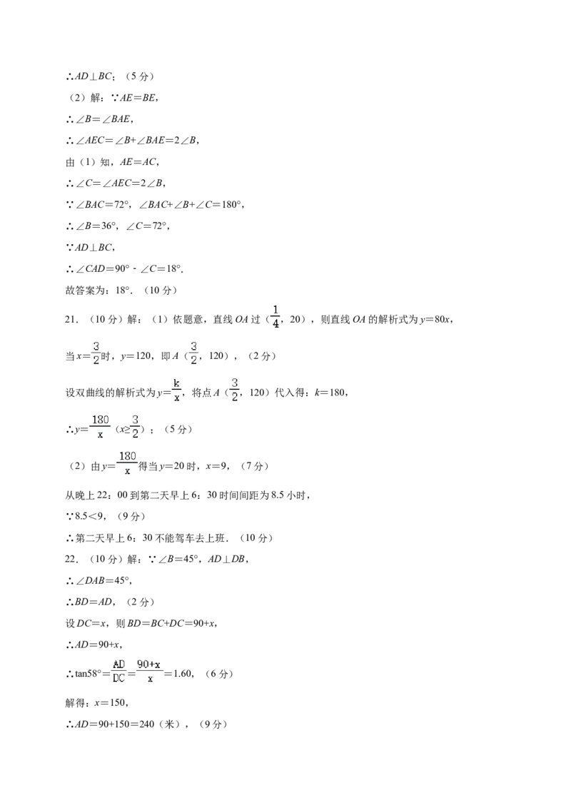 数学（贵州卷）（参考答案及评分标准）_2数学总复习_赠送：2024中考模拟题数学_一模_数学（贵州卷）-2024年中考第一次模拟考试