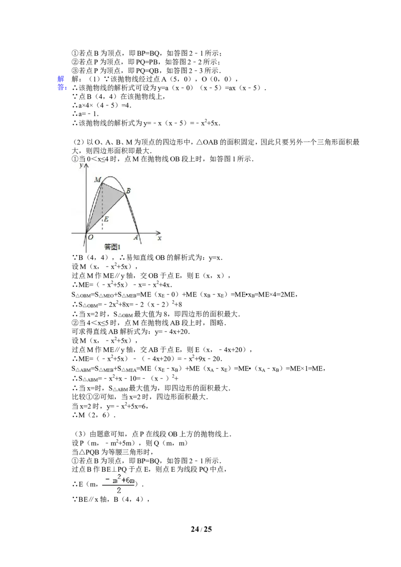 2014年四川省达州市中考数学试卷（含解析版）_中考真题_2.数学中考真题2015-2024年_2014年全国中考数学170份