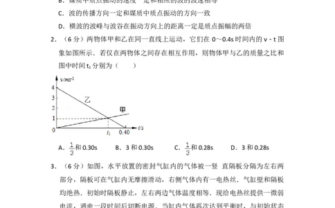 2009年高考物理试卷（全国卷Ⅱ）（空白卷）_1.高考2025全国各省真题+答案_01.2008-2024全国高考真题（按省份分类）_12.内蒙古_2008-2024&middot;（内蒙古）物理高考真题