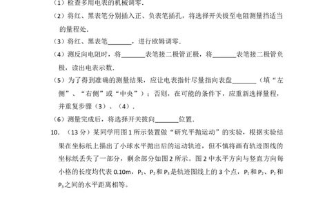 2009年高考物理试卷（全国卷Ⅱ）（空白卷）_1.高考2025全国各省真题+答案_01.2008-2024全国高考真题（按省份分类）_12.内蒙古_2008-2024&middot;（内蒙古）物理高考真题
