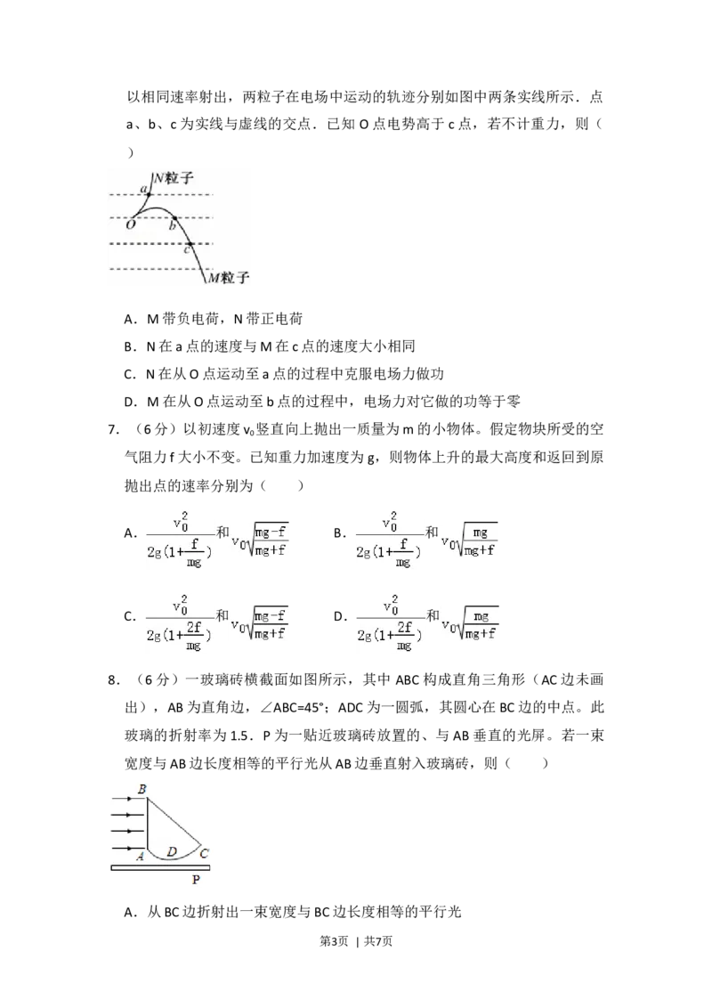2009年高考物理试卷（全国卷Ⅱ）（空白卷）_1.高考2025全国各省真题+答案_01.2008-2024全国高考真题（按省份分类）_12.内蒙古_2008-2024&middot;（内蒙古）物理高考真题