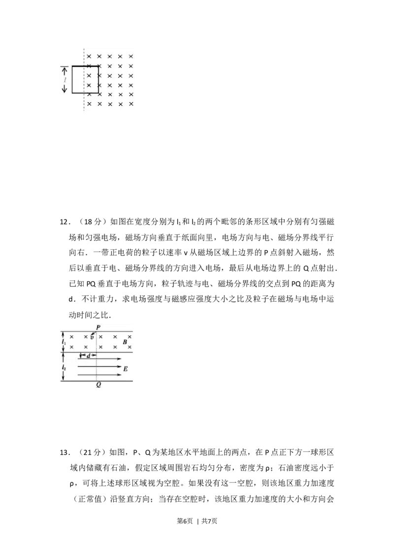 2009年高考物理试卷（全国卷Ⅱ）（空白卷）_1.高考2025全国各省真题+答案_01.2008-2024全国高考真题（按省份分类）_12.内蒙古_2008-2024&middot;（内蒙古）物理高考真题