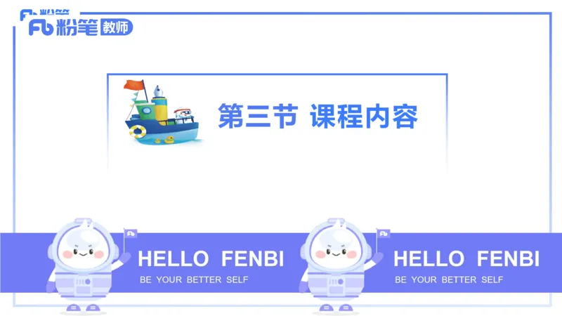 2月4日(早）-教资理论-课标（初中）-陈圆圆+_4-教培资料-26年最新资料-同步更新_科一科二电子资料合集中小幼（笔记真题知识点汇总等）文件多，按需保存_01西米合集_01理论精讲