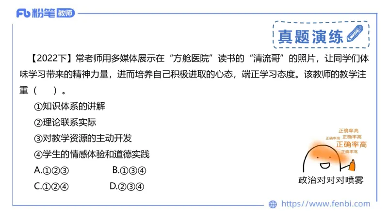 2月4日(早）-教资理论-课标（初中）-陈圆圆+_4-教培资料-26年最新资料-同步更新_科一科二电子资料合集中小幼（笔记真题知识点汇总等）文件多，按需保存_01西米合集_01理论精讲