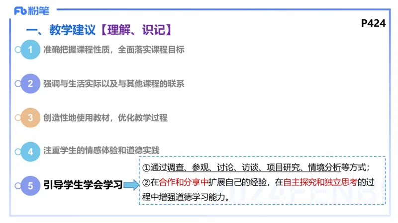 2月4日(早）-教资理论-课标（初中）-陈圆圆+_4-教培资料-26年最新资料-同步更新_科一科二电子资料合集中小幼（笔记真题知识点汇总等）文件多，按需保存_01西米合集_01理论精讲